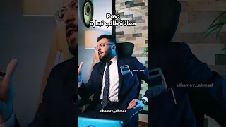 معاناة طالب كلية التجارة حصل والله 