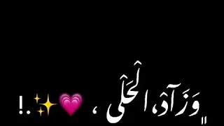 كبرت سنة الحلوة وزاد الحلا فيها شاشة سوداء اغاني عيد ميلاد  كبرت سنة الحلوة وزاد الحلا فيها شاشة سوداء اغاني عيد ميلاد