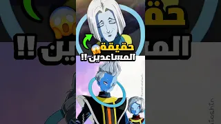 ماذا حصل لمساعدي الاكوان الستة التي دمرها زينو ساما في دراغون بول سوبر 