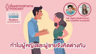 เด็กผู้ชายและเด็กผู้หญิงเล่นเกมต่างกันอย่างไรในช่วงอนุบาล