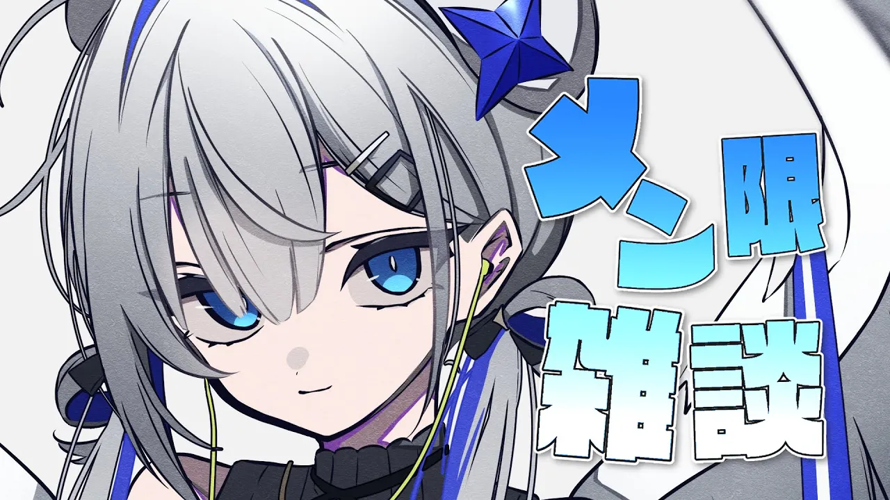 【MemberOnly】振替配信！！！ お喋りする！【天音かなた/ホロライブ】