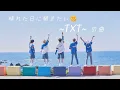Download Lagu TXT songs that you will want to hear on a sunny day🌞