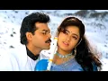 Download Lagu Venkatesh, Soundarya Evergreen Superhit Song | Kokila Kokila Koo Annadi Song Pelli Chesukundam Songs
