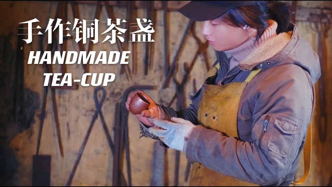 【中國傳統鍍錫銅茶盞丨 Chinese traditional style tea cup】手作还原中国传统镀锡铜茶盏丨小喜XiaoXi