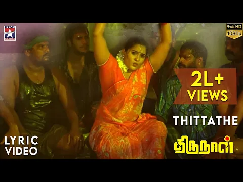 Thittadhae - YouTube