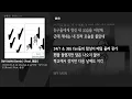 [그냥자막] 1ANDON & Lil Moshpit & 윤석철 - MY MAN (Remix) (Feat. 율음)