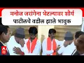 Lagu Manoj Jarange Delhi : मनोज जरांगेना भेटल्यावर शौर्य पाटीलचे वडील झाले भावुक