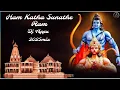Download Lagu Hum Katha Sunate Hai Ram (Sound Check Mix) Dj Appu X Dj Sarzen @DJNXRemix-k3i 😈😈🏹