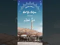 Download Lagu Sholawat Merdu Qul Ya Adzim Antal Adzim