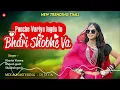 Download Lagu 5 Variyo Lugdo Bhari Shobhe | Dj Jatin | Dj Shrey | Bhavin | Naresh | Shailesh