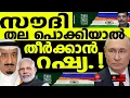 Download Lagu ഇന്ത്യക്ക് വേണ്ടി റഷ്യ ഇറങ്ങുന്നു! |  MM TALKS |  INDIA | MEDIA MALAYALAM