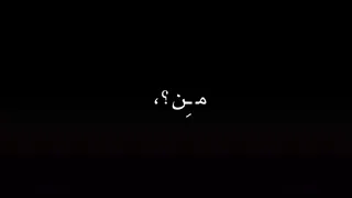 من يوم شفتك وانا في داخلي ونه   اوفلايز تصميم شاشه سوداء بدون حقوق مع تاثيرات دندنها