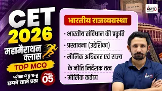 CET Indian Polity Marathon Class 2026 | Top MCQs | CET Rajasthan GK Marathon Class | Nagvendra sir
