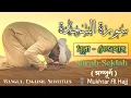 Download Lagu surah sajdah | Mukhtar Al Hajj | সূরা সাজদাহ | سورة السجدة | সূরা সেজদাহ
