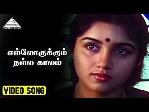 Ellorukum Nalla Kaalam - YouTube