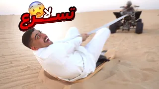 سحبت العيال بالدباب 🏍 l فطسنا من الضحك 🤣🤣