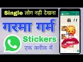 Garma-garm whatsapp gif sticker for nibba nibbi 2025