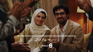 سکانسی از فیلم سینمایی پرسه در مه ساخته ی بهرام توکلی با بازی لیلا حاتمی و شهاب حسینی Movie 