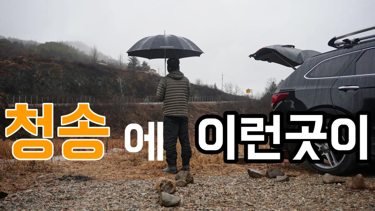 (51)이정도면 완벽한 무료노지/스텔스차박 내부세팅공유 サムネイル