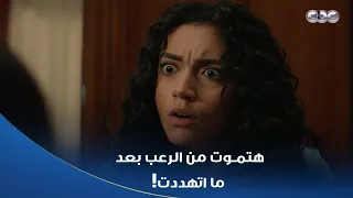 سلمى عايشة في أسوأ كوابيسها بعد ما شافت جلال واتهددت بأهلها كلهم  سلمى عايشة في أسوأ كوابيسها بعد ما شافت جلال واتهددت بأهلها كلهم