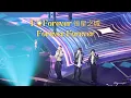 Lagu 20251219 F🌟Forever 恒星之城 Forever Forever Cut Shanghai concert