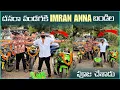 Download Lagu దసరా పండుగకి imran Anna బండిల పూజ చేశాడు | Pareshan Family 