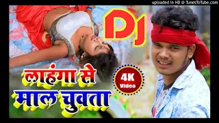 lehenga se mall chuwata singer bullet raja bhojpuri dj remix 2019