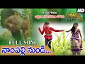 Download Lagu Nampally Nundi Mallepally Dj Song | Folk Songs Telugu | Telangana Folk Songs | Janapada Songs Telugu