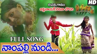 nampally nundi mallepally dj song folk songs telugu telangana folk songs janapada songs telugu