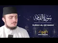 Download Lagu SURAH QIYAMAH (75) | Fatih Seferagic | Ramadan 2020 | Quran Recitation w English Translation