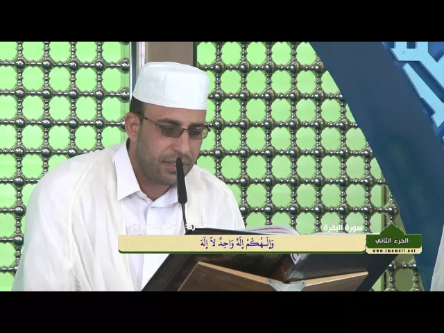 ⁣الختمة القرآنية الرمضانية || الجزء الثاني || العتبة العلوية المقدسة 1437هـ