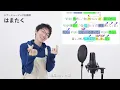【ボイストレーナーが歌う】ただ君に晴れ / ヨルシカ【歌い方解説付き by シアーミュージック】