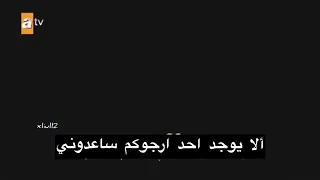 مسلسل اشرح ايها البحر الاسود اعلان 2 حلقة 40 مترجمة للعربية 