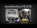 Stray Kids - Spread My Wings (어린 날개) 2018 ver. vs 2020 ver. (Comparison)