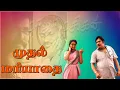 Lagu Yeh Kuruvi