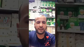 مناجاة مدح ابتهال أنشودة محمد رسول الله محمد حبيب الله ديني العلم 
