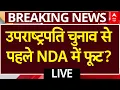 Download Lagu Vice President Election LIVE: उपराष्ट्रपति चुनाव से पहले NDA में फूट? | CP Radhakrishnan Vs Reddy