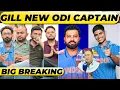Download Lagu 🔴TEAM ANNOUNCEMENT: SHUBMAN CAPTAIN, FUTURE OF ROHIT VIRAT? AUS SERIES से पहले बवाल