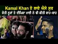 Download Lagu Kamal Khan ਨੇ ਲਾਏ ਐਸੇ ਸੁਰ ਜੋਤੀ ਨੂਰਾਂ ਤੇ ਦੀਪਿਕਾ ਮਾਈ ਨੇ ਵੀ ਕੀਤੀ ਵਾਹ-ਵਾਹ