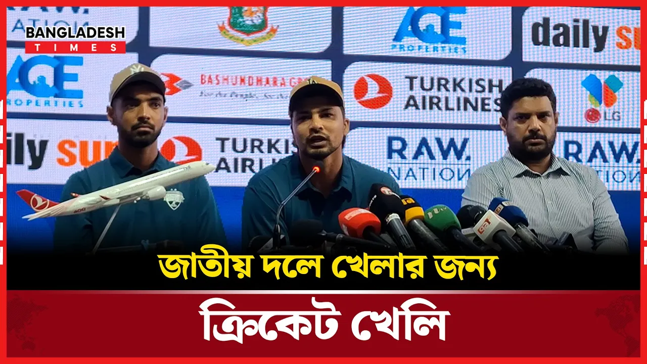 আমি ক্রিকেট খেলি জাতীয় দলে খেলার জন্য; নুরুল হাসান সোহান