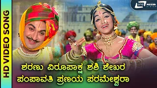sharanu virupaksha hd video s janaki sri krishnadevaraya dr rajkumar