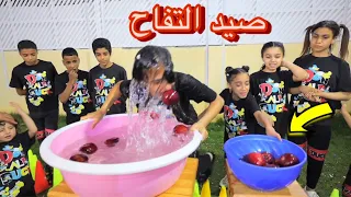 اسرع شخص هيصطاد التفاح في اقل وقت التحدي الممتع الصعب في نفس الوقت 