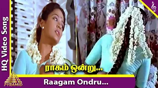 raagam ondru video song pondatti rajyam movie songs saravanan deva pyramid music