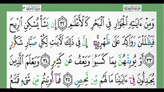 القرآن الكريم الجزء ٢٥ شيخ الزين محمد أحمد أستمع وأقرأ وحاول ان تحفظ 