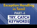 Java Exception Handling in Tamil - try catch