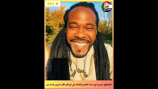 عاااااجل الفلنقاي ميسرة بوب بعد جغم في محور كردفان قال دايرين هدنه 