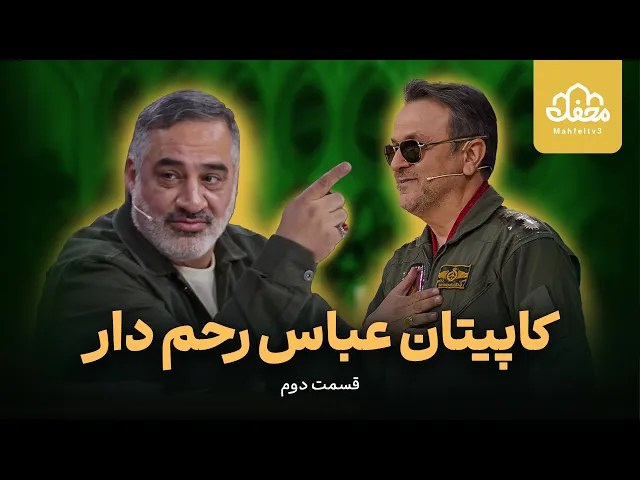 ⁣قاری خلبان