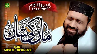 heart touching kalam 2026 maa di shan qari shahid mehmood emotional video