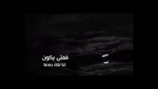 رحلوا فاظلمت  الحياة ببعدهم   دندنها