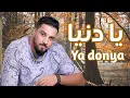 Download Lagu 7toun : ya donya - rap maroc سبعتون : يا دنيا - راب مغربي
